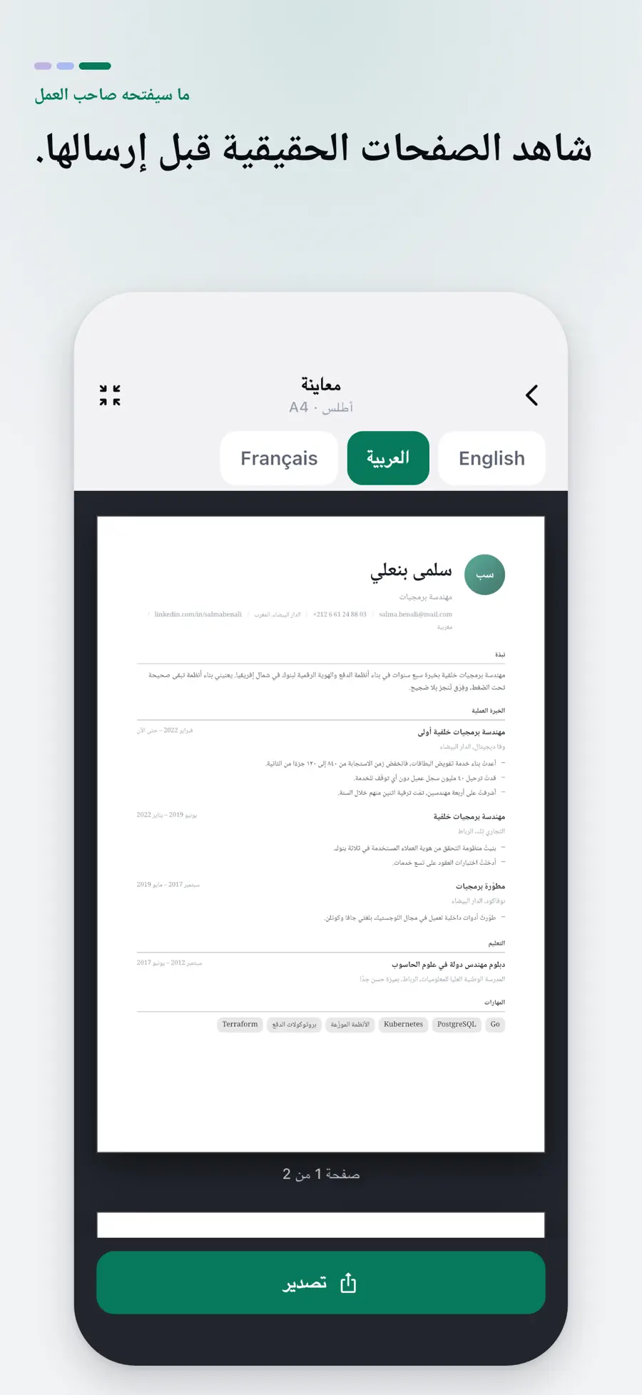 Masar screenshot 2