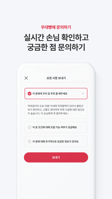 아파트는 우대빵 Screenshot