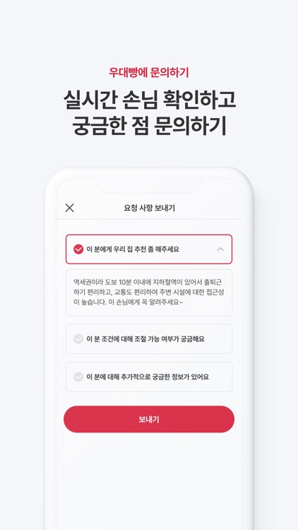 아파트는 우대빵 screenshot-5