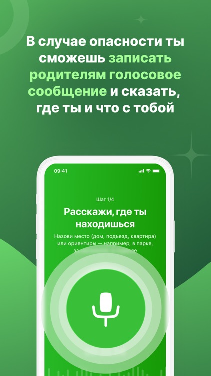 Заступник - дети