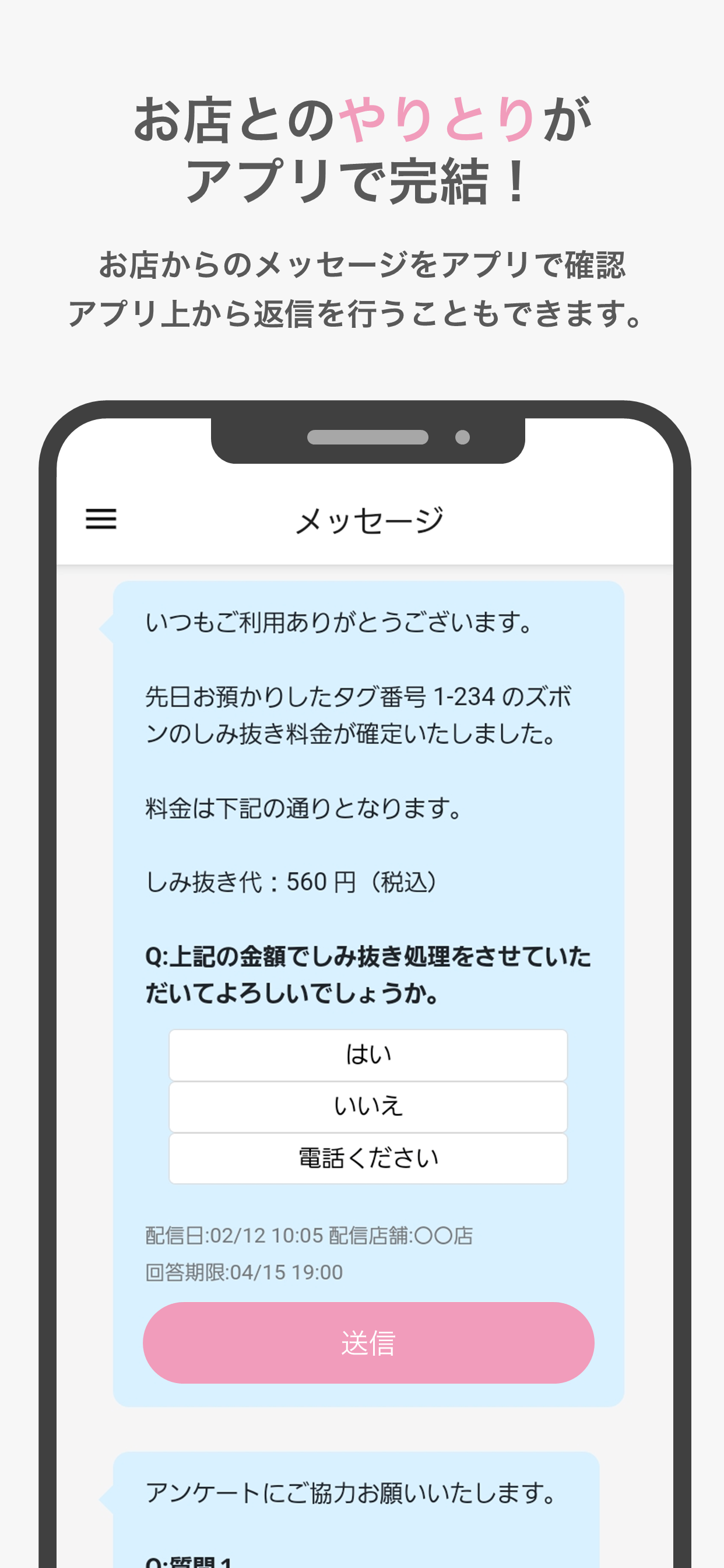 ホワイト急便（ホープクリーニング大阪）