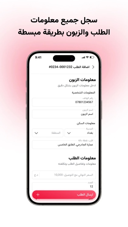 Line - لاين screenshot-4