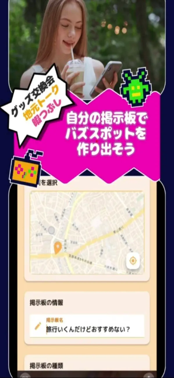 Screenshot #3 pour IN PLACE－バズ場所、出会い、友達、イベント、ローカル
