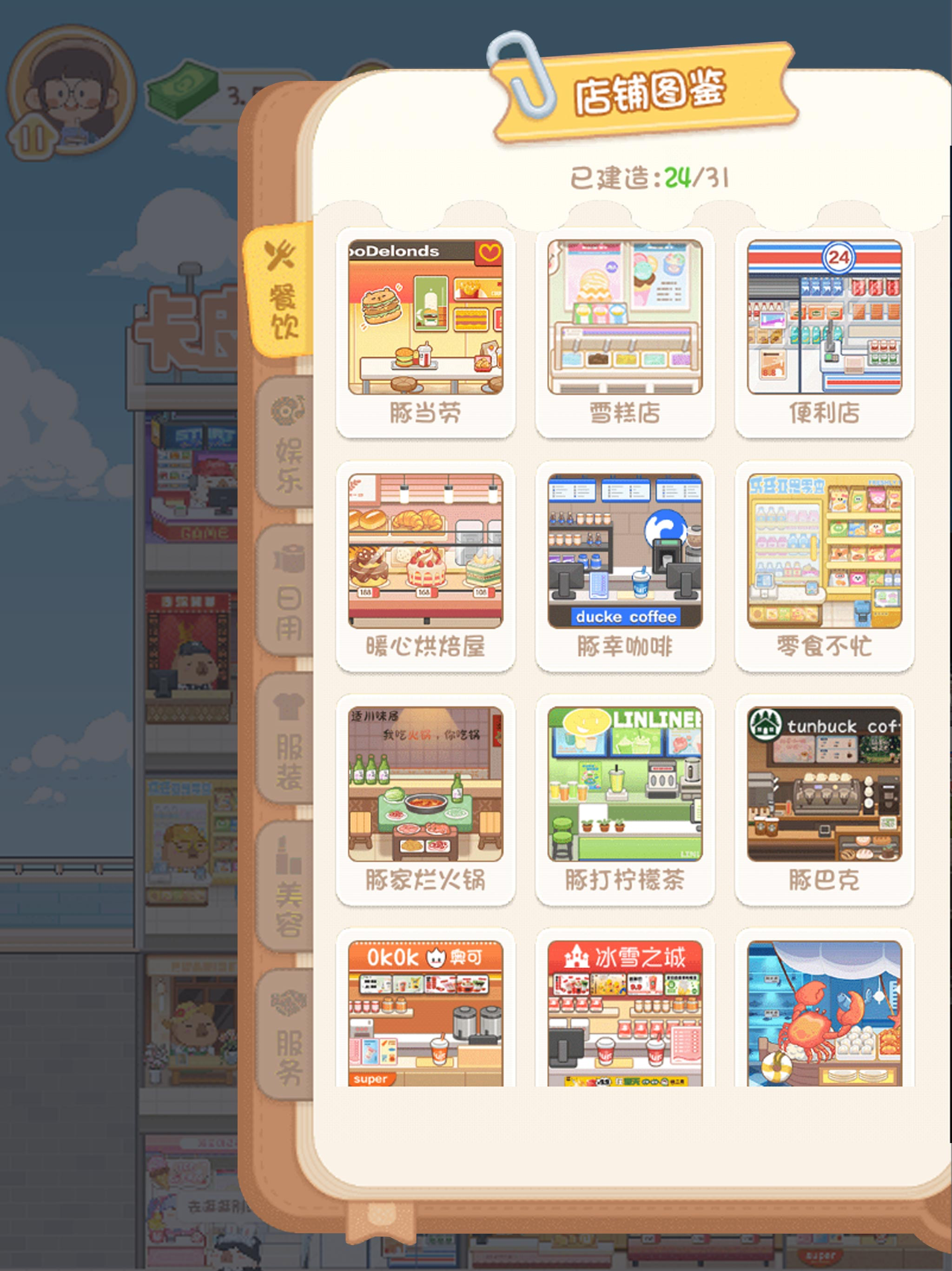 卡皮巴拉游戏 - 喵呜庄园养成动物大亨 screenshot 15