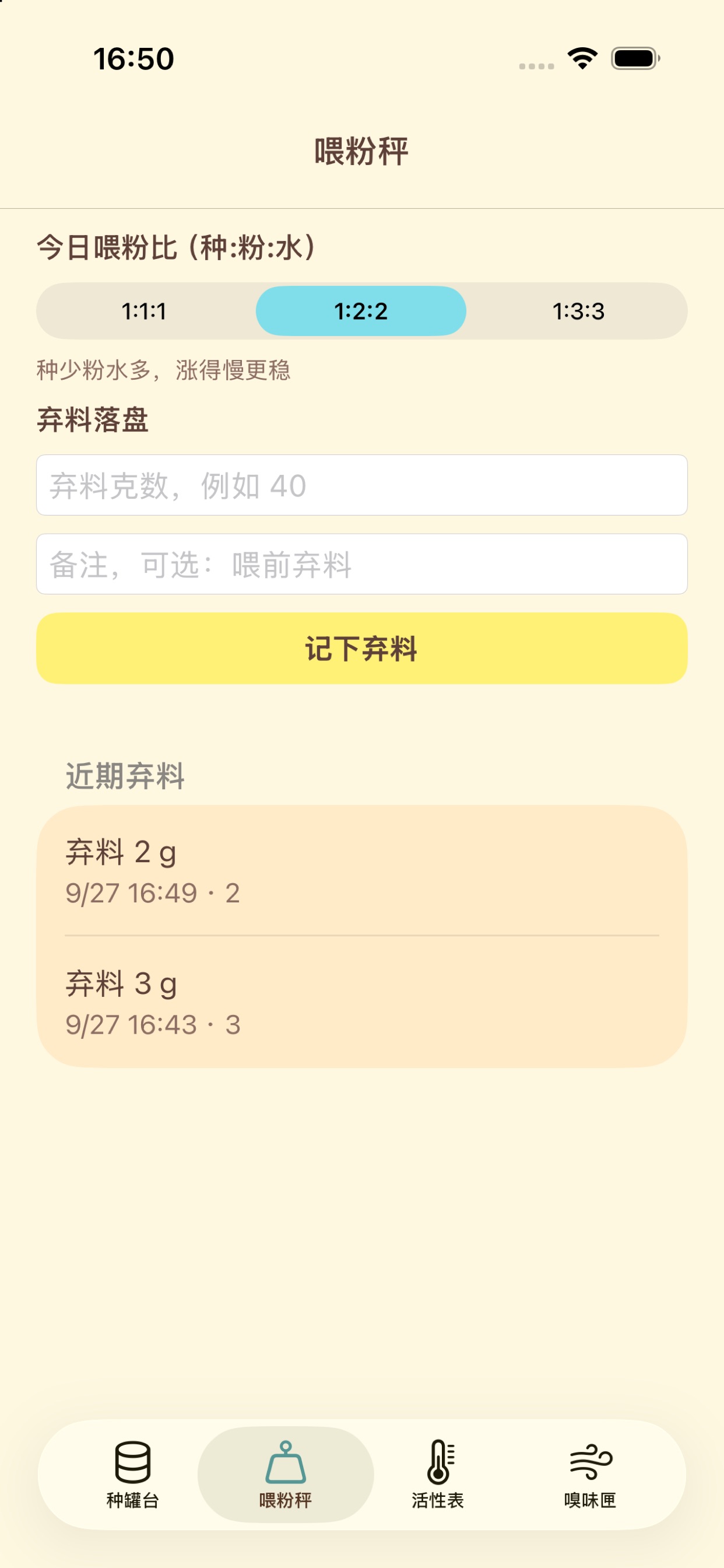 Screenshot 2 of 种罐膨胀