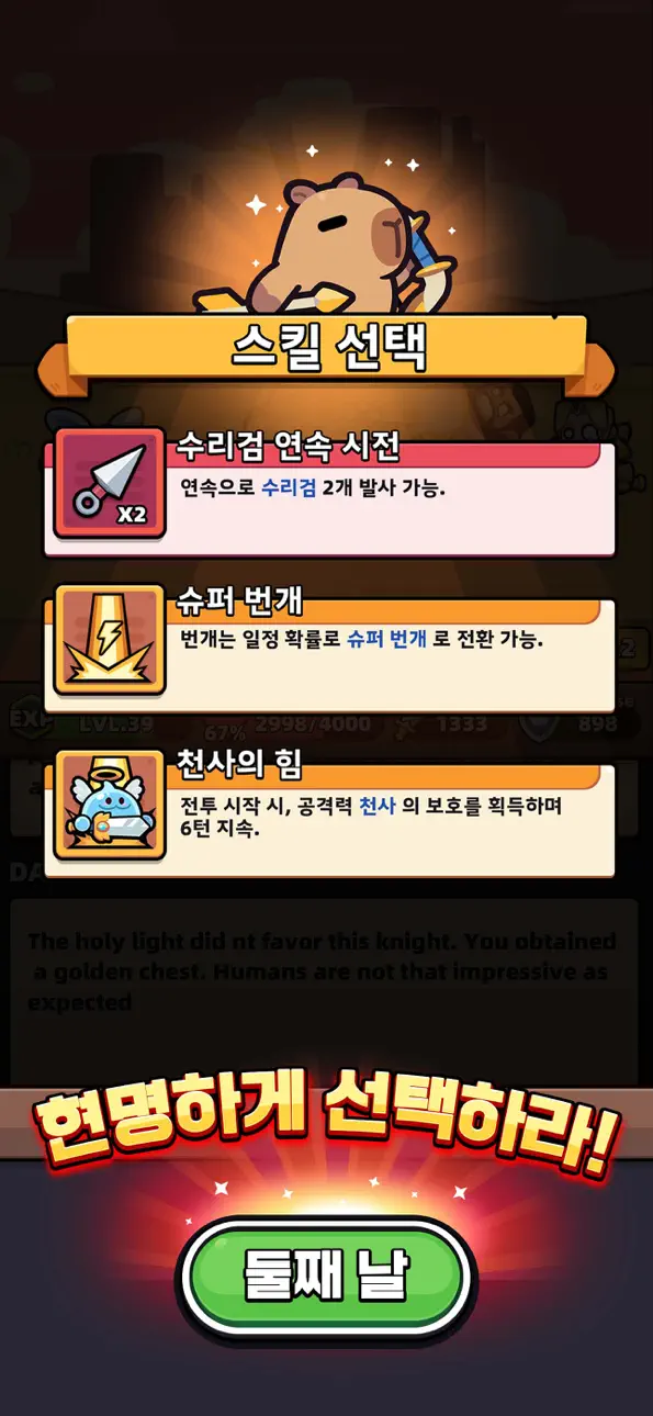 Capybara Go! iOS Mod IPA screenshot 2 - iOS game interface