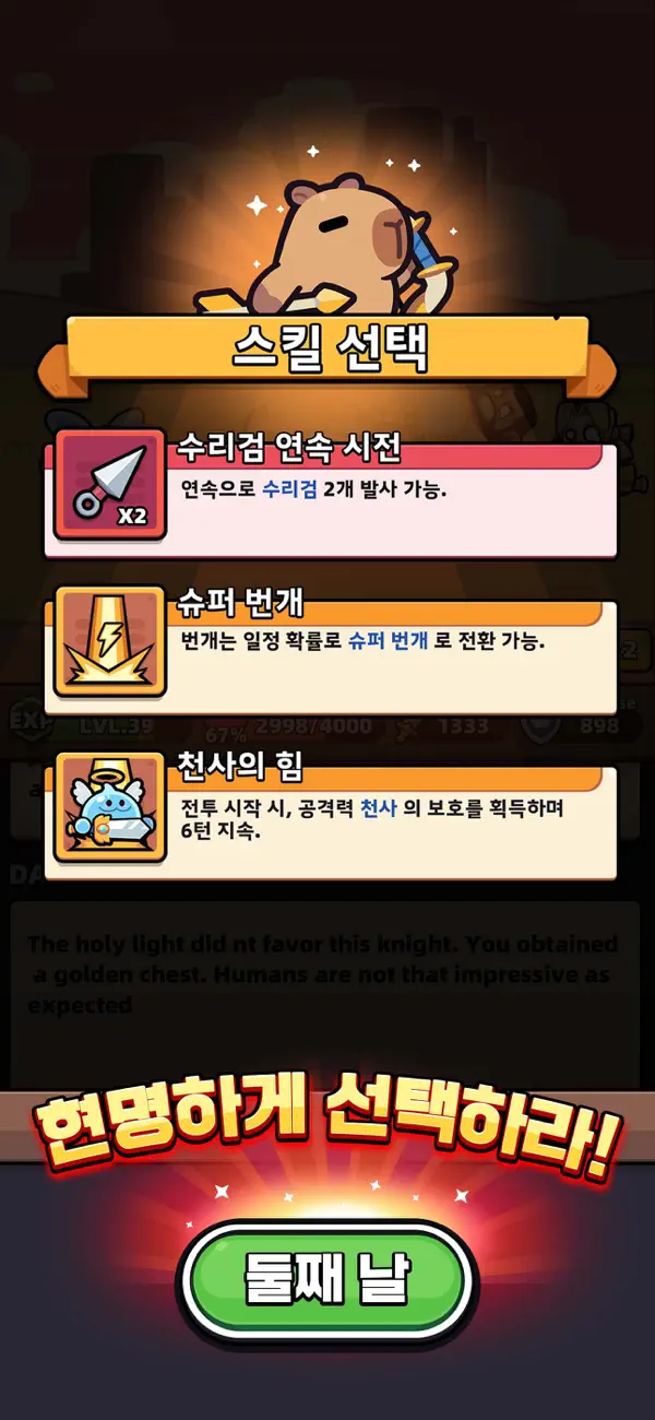 Capybara Go! iOS Mod IPA screenshot 2 - iOS game interface