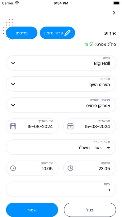 Eruit 2020 Screenshot