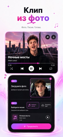 InsMelo - Create AI Music — скриншот 4