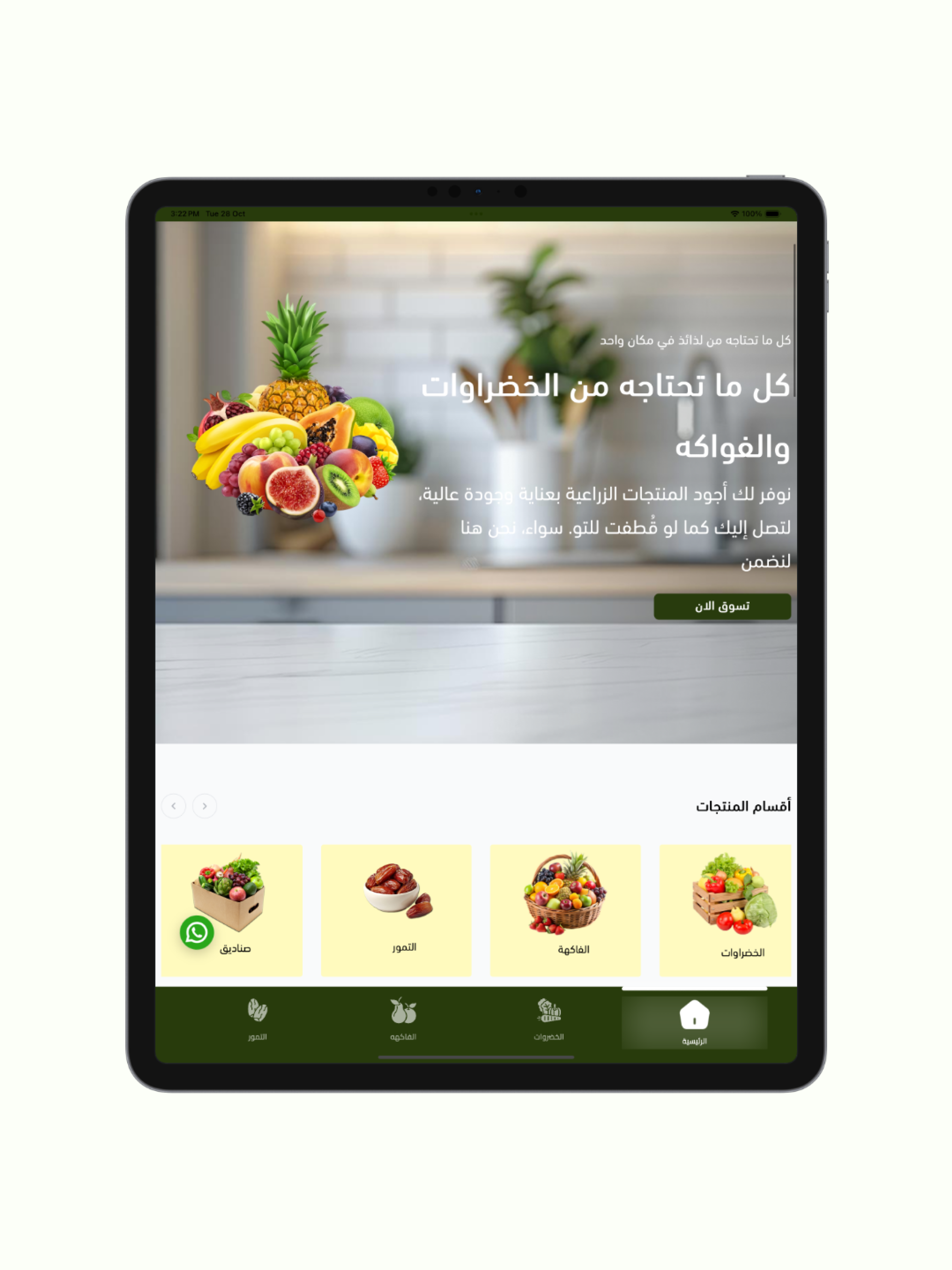 باسكت الاقتصادية screenshot 7