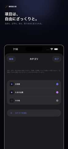 瞬間家計簿 iPhone screenshot