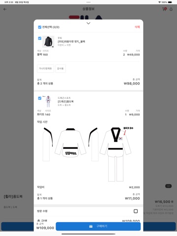 스마터 플러스 iPad screenshot