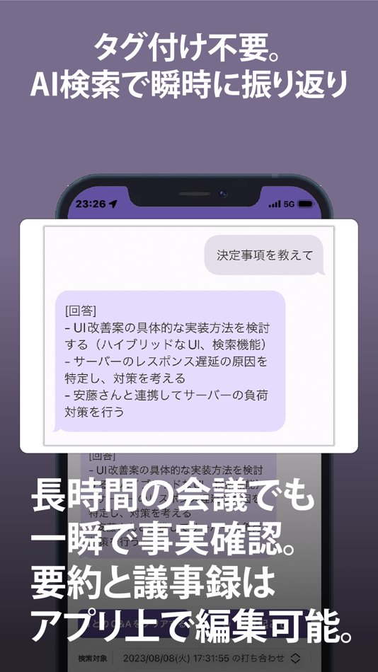 #5. SACCA – 録音するだけで会話が会社の知識資産に (iOS) Podle: Hirofumi Sakka