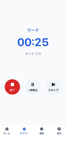 HIIT Timer - Simple Timer Screenshot 3 of 4