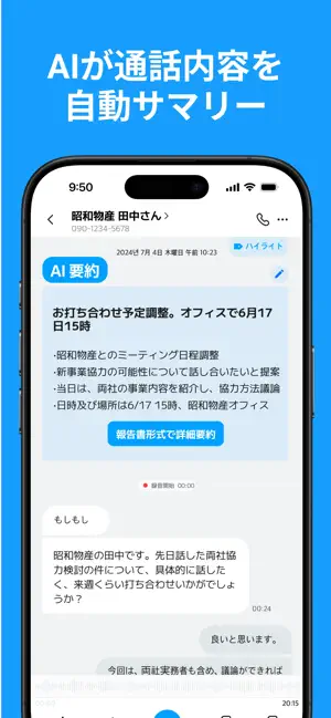 Switch:Call Record&AIsecretary screenshot 4