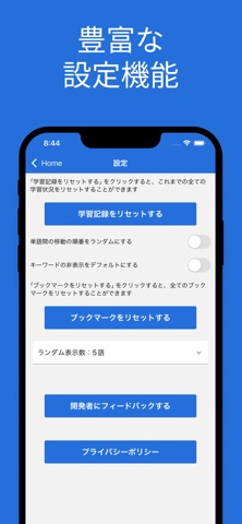 ネットマーケティング検定 単語帳 screenshot