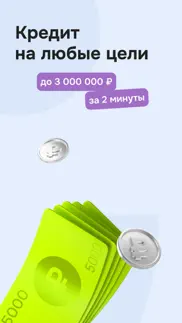 ОТП Банк Онлайн айфон картинки 3