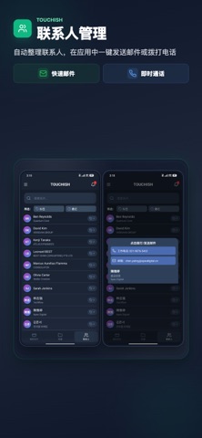 Touchish：OCR名片扫描·数字名片制作·名片管理 screenshot