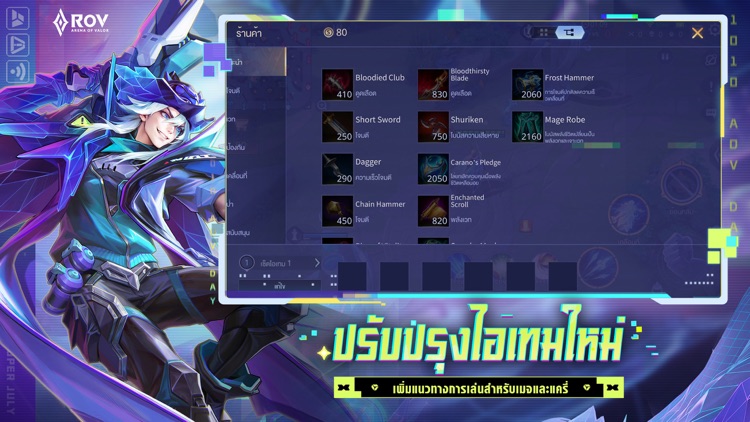 Garena ROV: Capoo in Athanor! screenshot-4