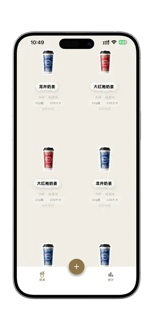 奶茶集 screenshot 3
