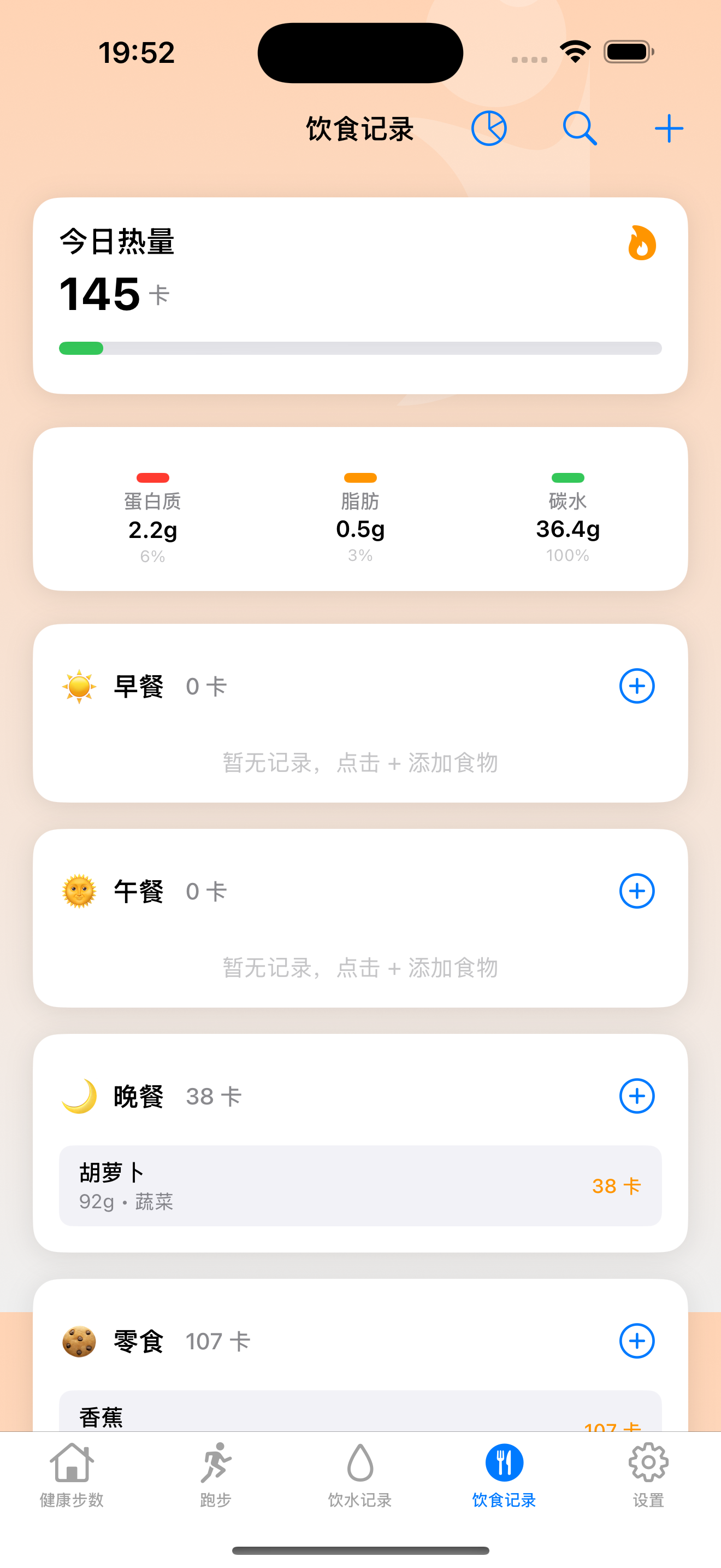 步步亨通 screenshot 5
