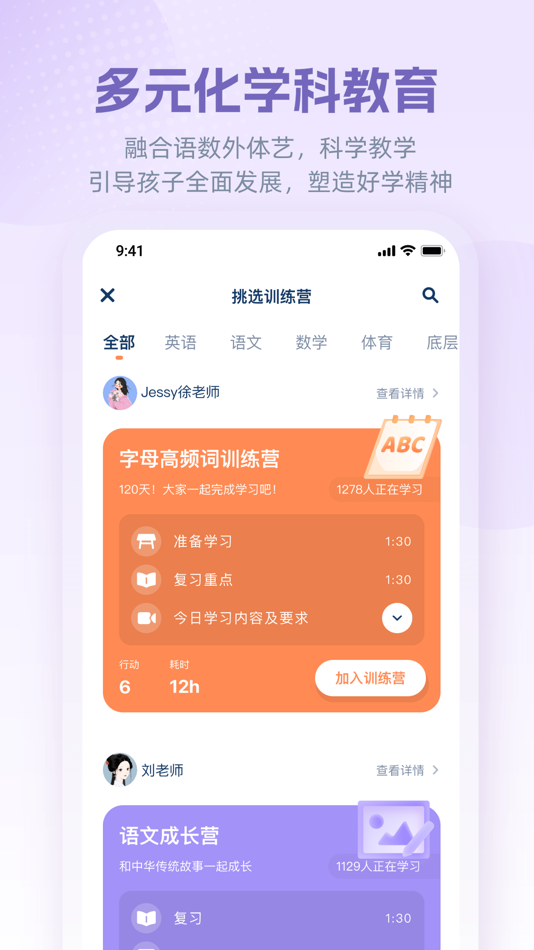 #3. 无限生长 (iOS) 由: 上海珏彩网络科技有限公司