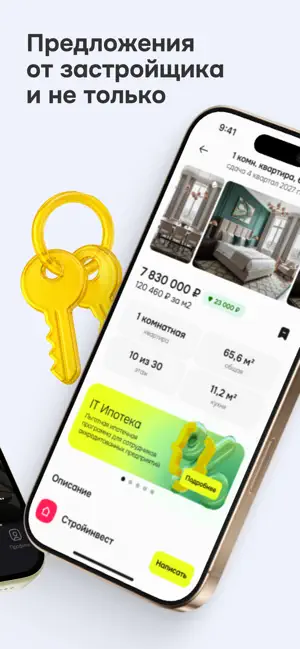 РумРум screenshot 2