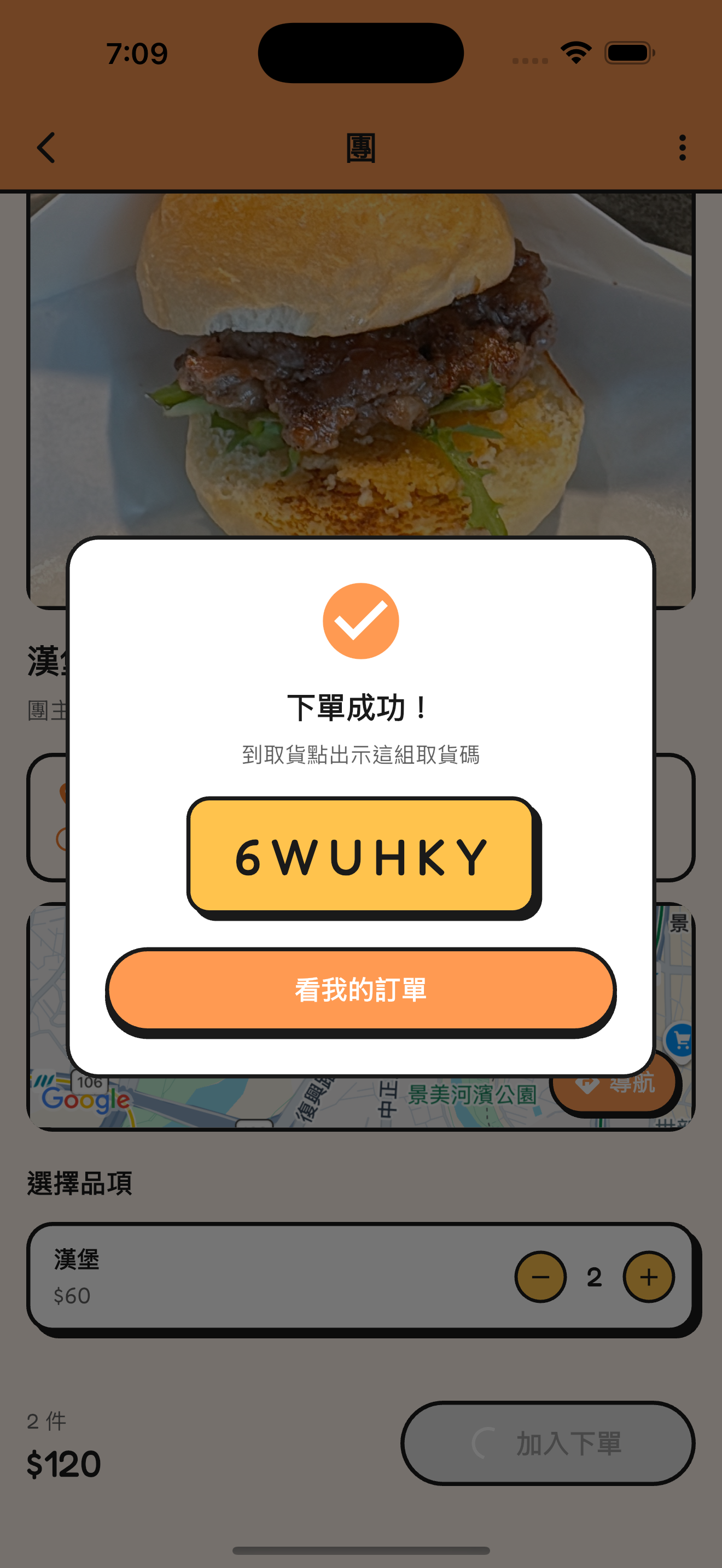 Cornr 轉角 screenshot 4