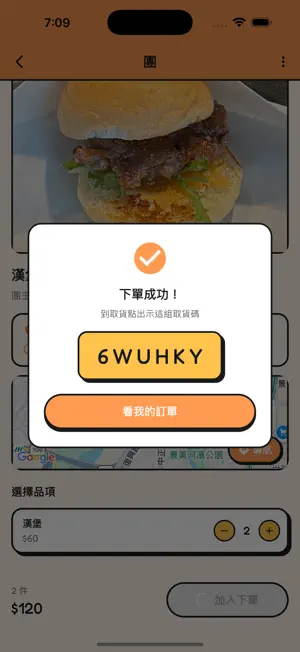 Cornr 轉角 screenshot 4
