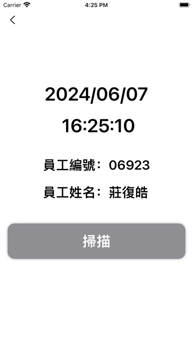 MomoClockIn Screenshot