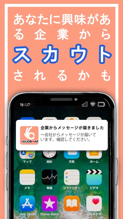 DAIJOBMAP 地図で探せる求人アプリ screenshot-3