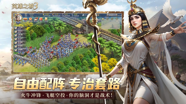 英雄之城3 screenshot-3