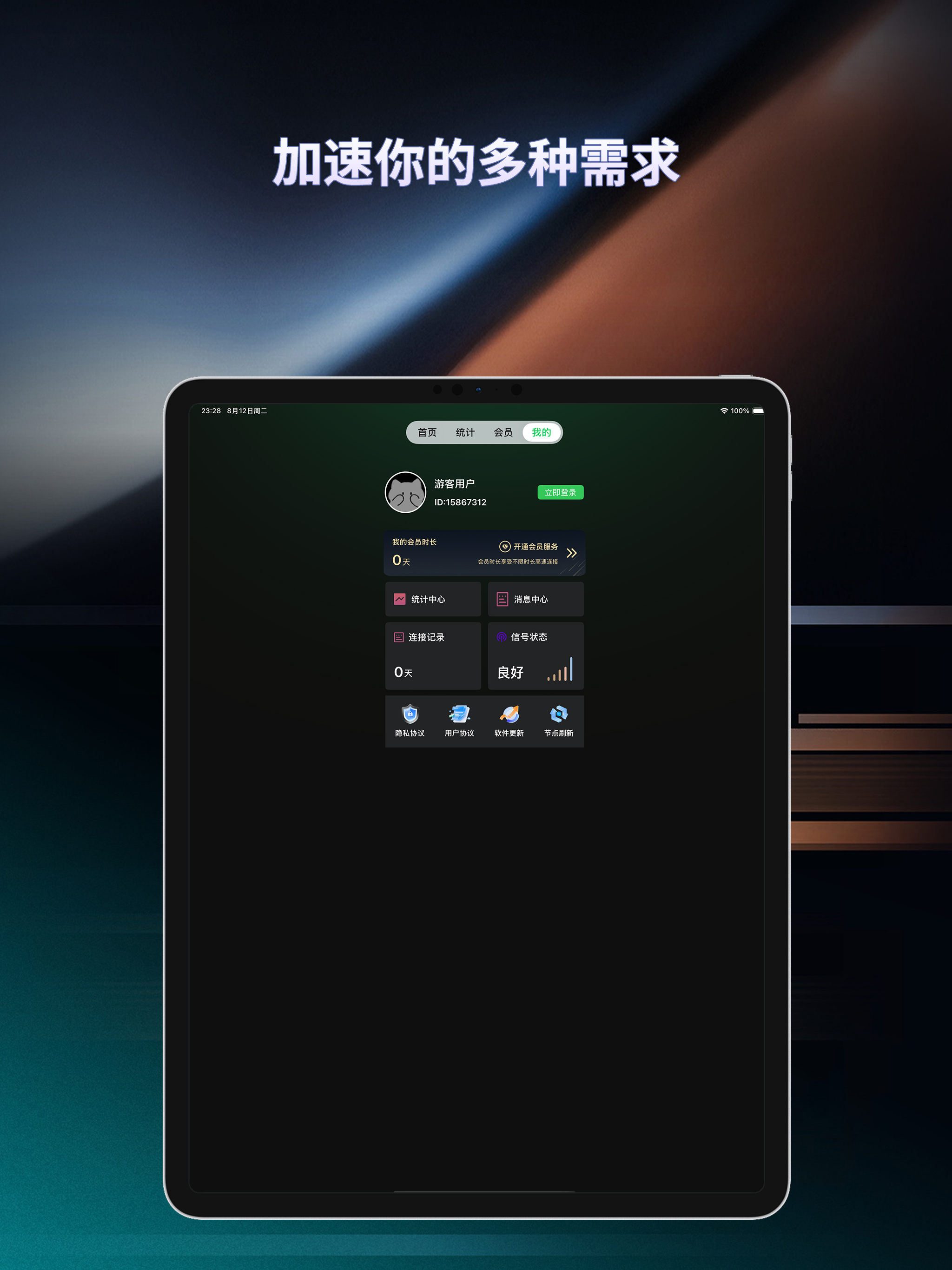 https://is1-ssl.mzstatic.com/image/thumb/PurpleSource221/v4/14/81/9d/14819d91-1385-a1eb-bb0b-cc23edb2bc56/2048-3.jpg/2048x2732.png