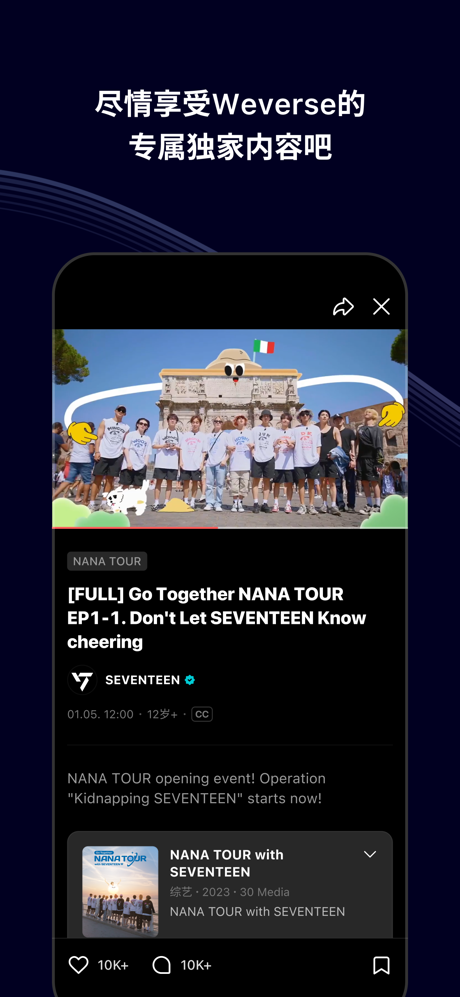 Weverse-和艺人更靠近 screenshot 7