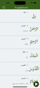 Quran Kurdî كوردی ‎ قورئان screenshot #10 for iPhone