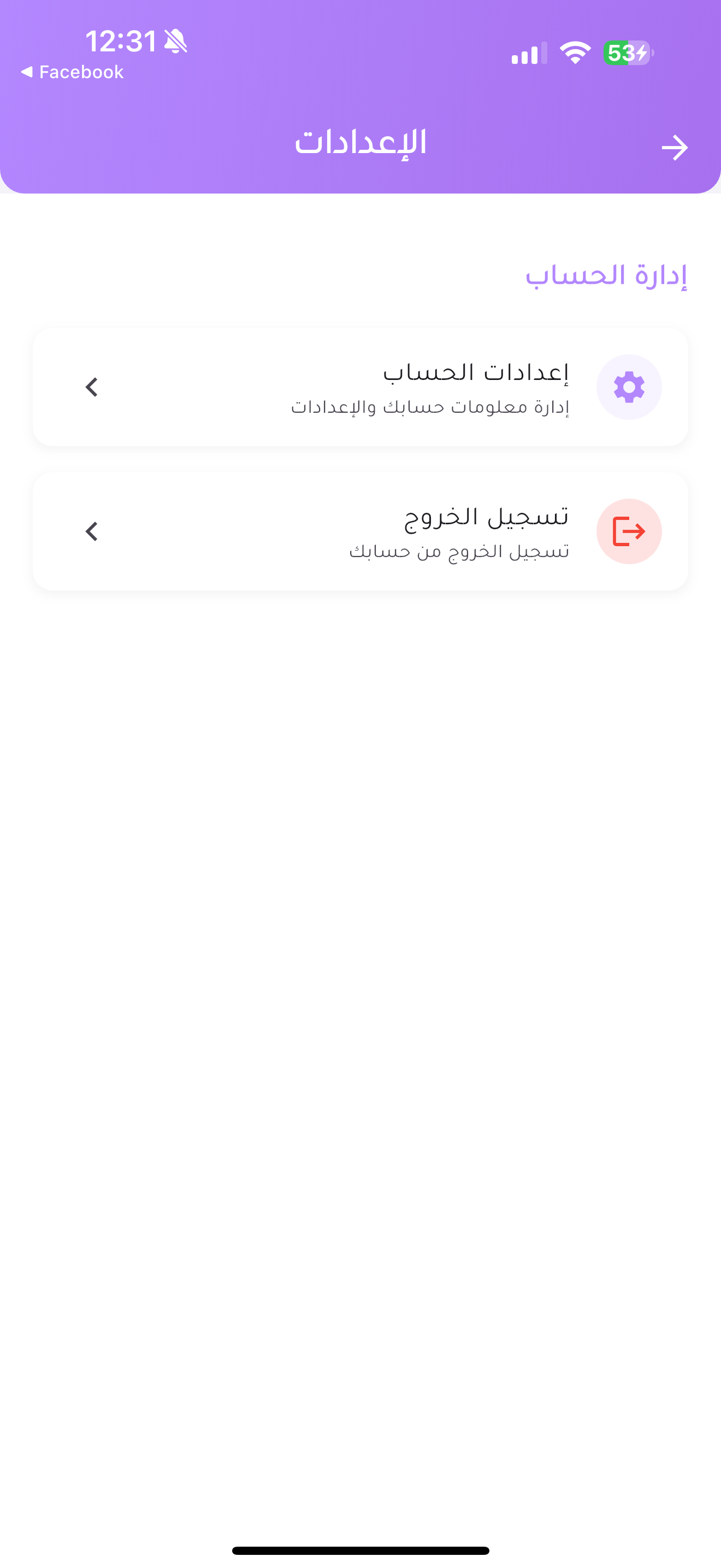 محفظة الذكية screenshot 5