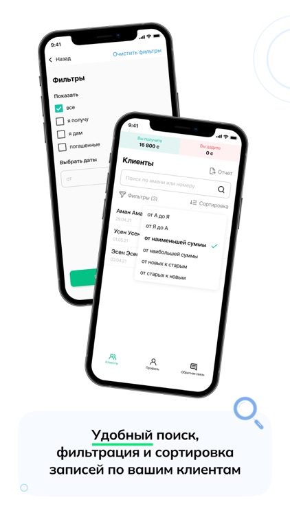 Sano - система учета для МСБ screenshot-5