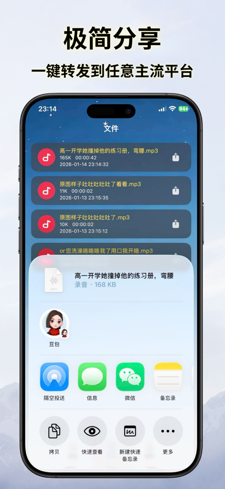 文字转语音助手-多国真人原声主播AI高阶情感识别合成工具 screenshot 5