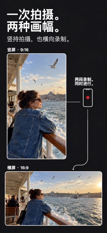 Loppo: Dual Camera Recorder screenshot 2