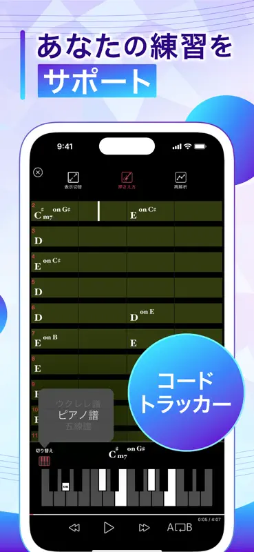 playo（プレイオー）楽譜 Viewer screenshot 7 of 7