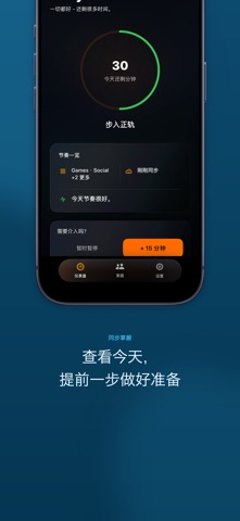 PaceOut screenshot