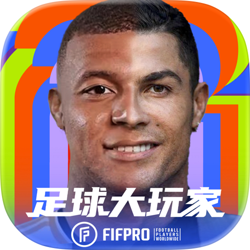 足球大玩家-实况世界FIFPro2024正版授权足球游戏