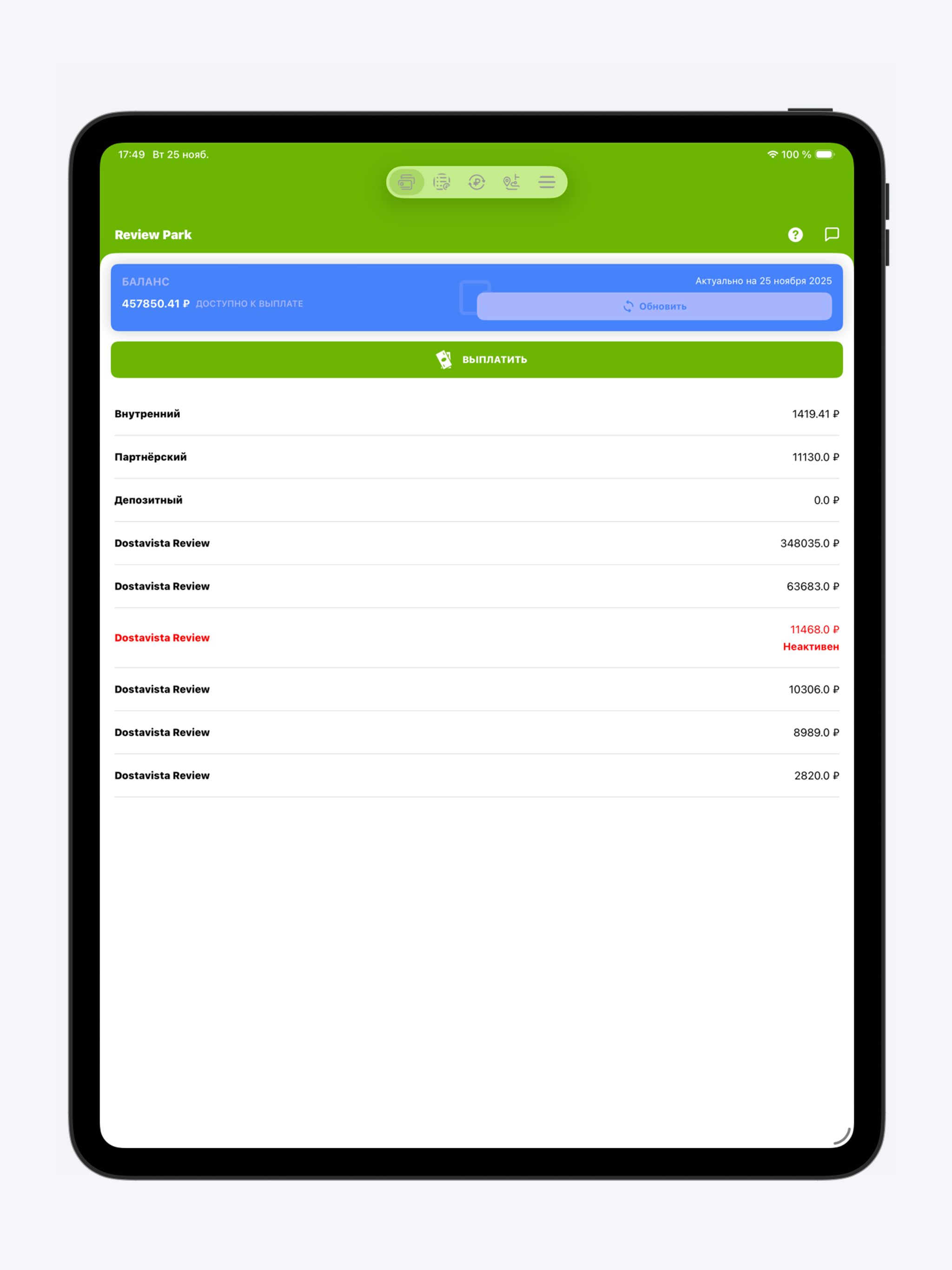 ГринПарк screenshot 9