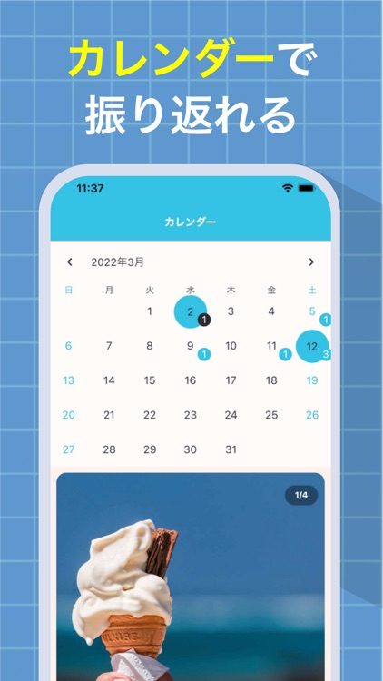 写真日記 - 使いやすい日記帳・ノート・メモアプリ・めも帳 screenshot-3