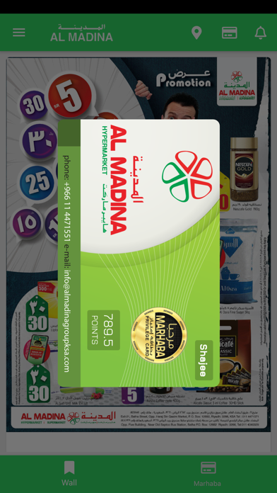 Screenshot #1 pour Al Madina Hypermarket