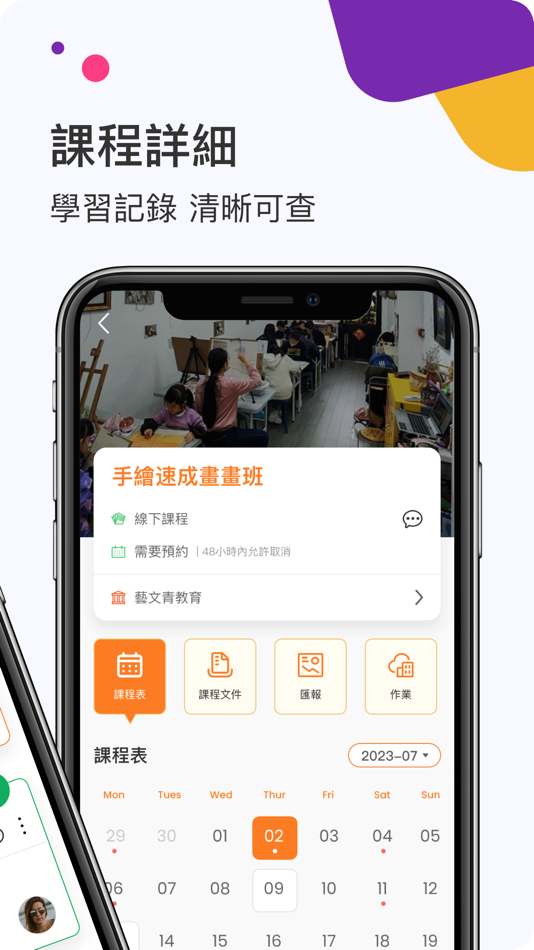 #2. 藝文青教育 (iOS) Ved: LUCK PLATFORM TECHNOLOGY LIMITED