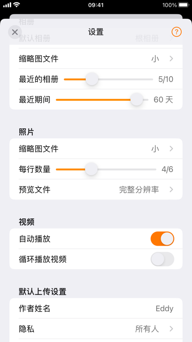 Piwigo screenshot