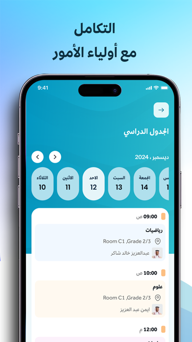 Tahdir | تحضير Screenshot