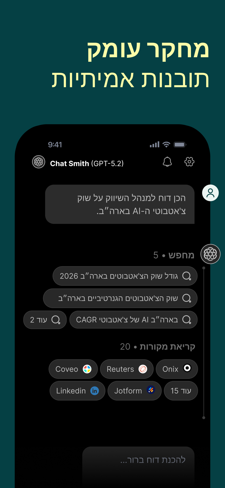 Chat Smith: AI Chatbot & Agent screenshot 3