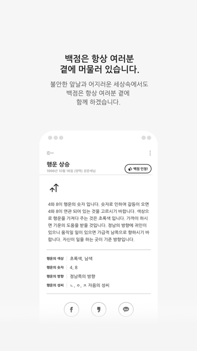 백점 2026 iPhone screenshot 4 - Entertainment app